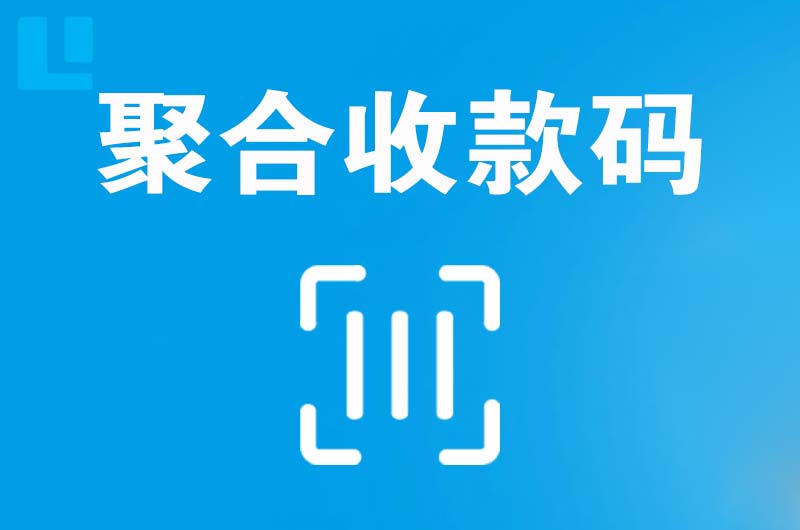 托喀依拉卡拉聚合收款码