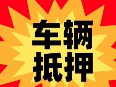 今年托喀依企业贷款利息多少？
