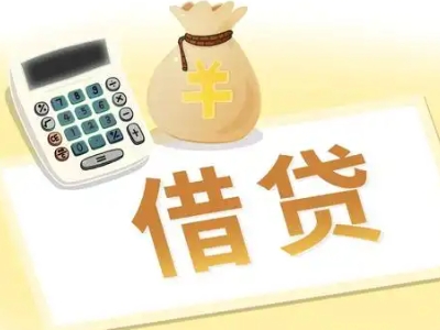 托喀依企业税票贷全攻略：申请条件、材料、流程